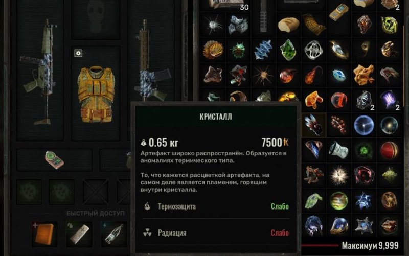 STALKER 2 все артефакты