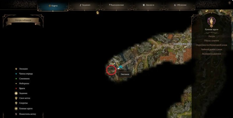 Baldur`s Gate 3 Верная Кишка