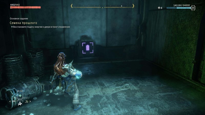 Полное прохождение Horizon Forbidden West 41