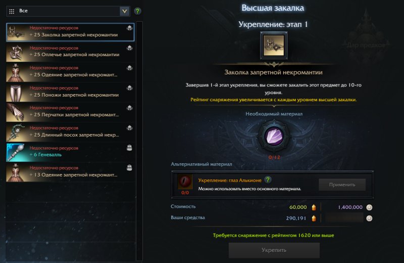 Lost Ark пробуждение хаоса