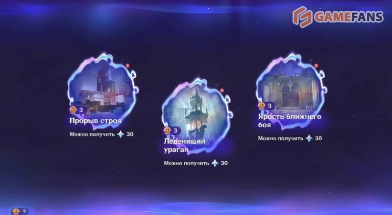 Край пробудившихся теней в Genshin Impact