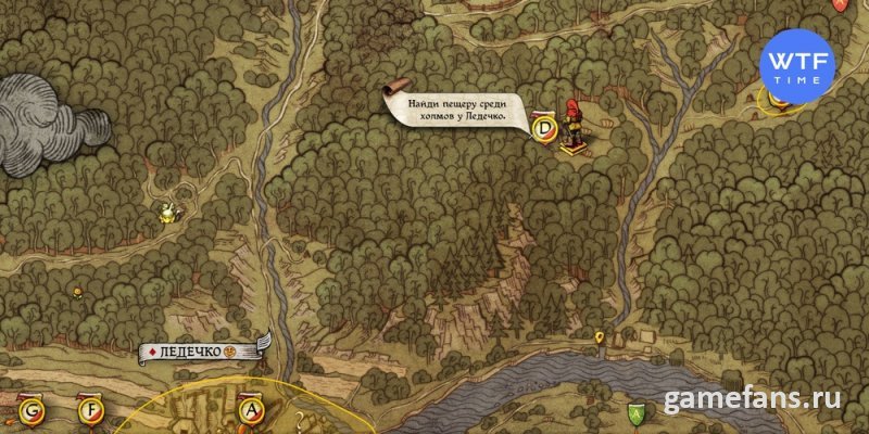 Где найти тайник по квесту «По следу»