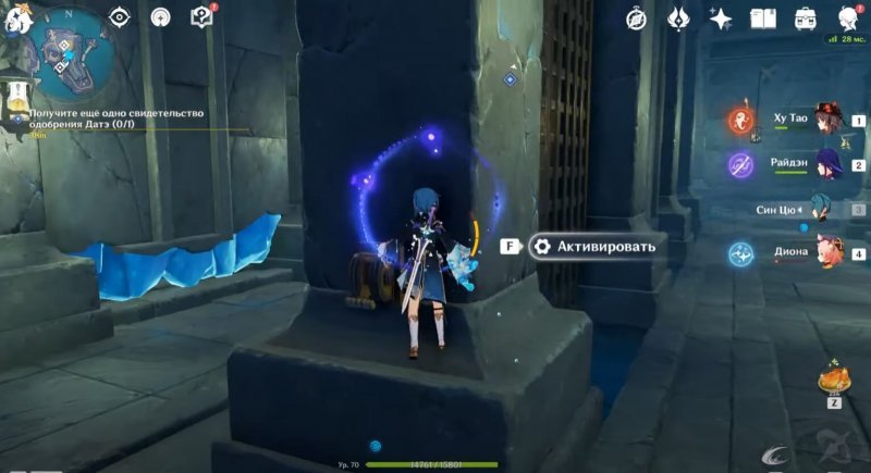 Genshin Impact все головоломки энканомии 25