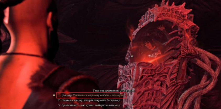 Baldur`s Gate 3 как спасти Shadowheart