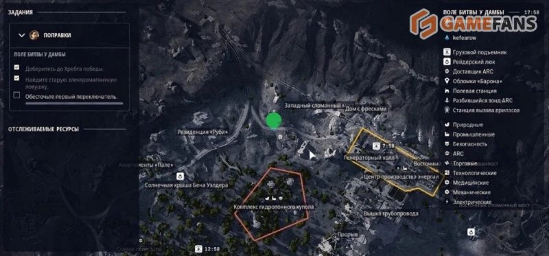 Поправки в ARC Raiders