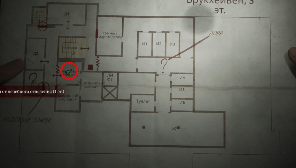 Silent Hill 2 головоломка с рукой в больнице брукхейвен