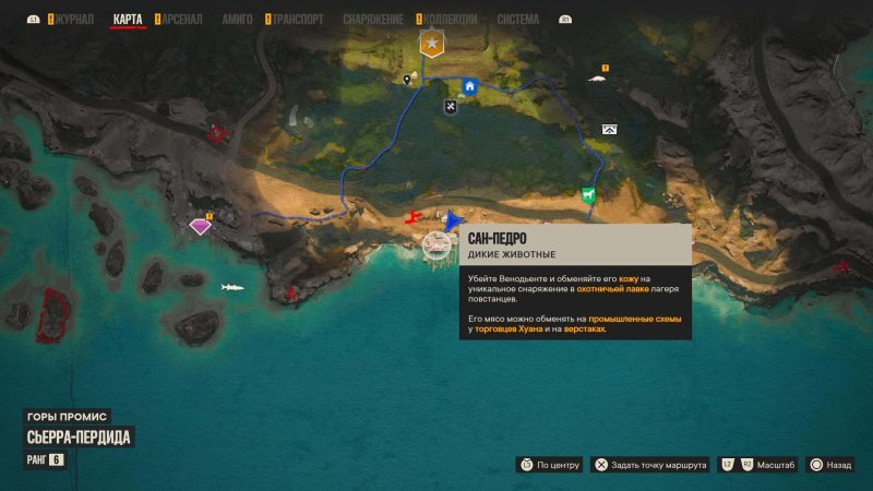 Far Cry 6 пантера сангуинарио