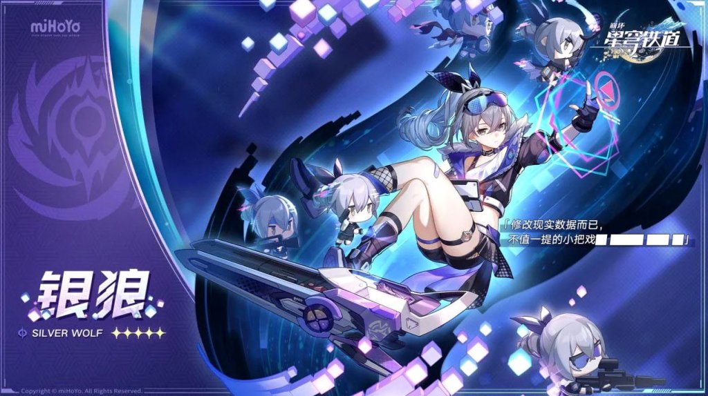 Honkai: Star Rail баннеры 1.1