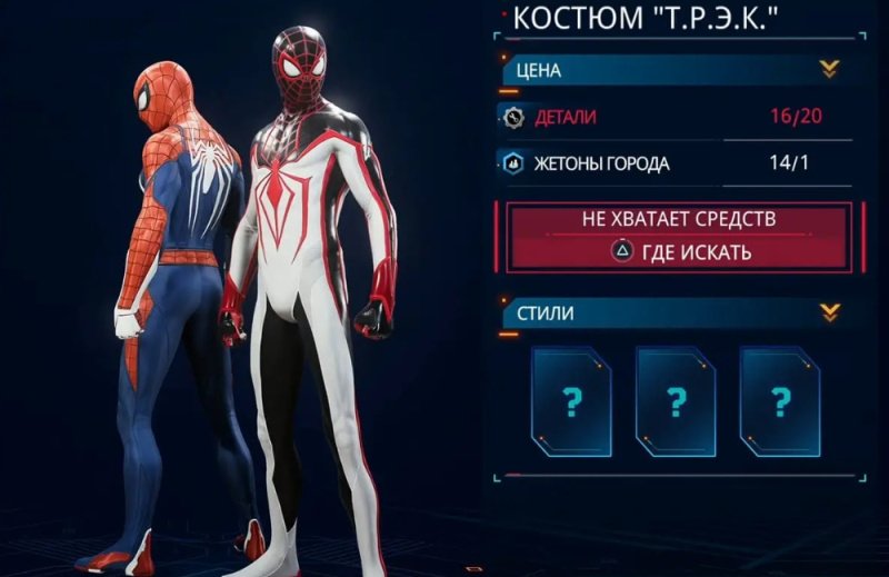 Spider-Man 2 все костюмы Человека-паука