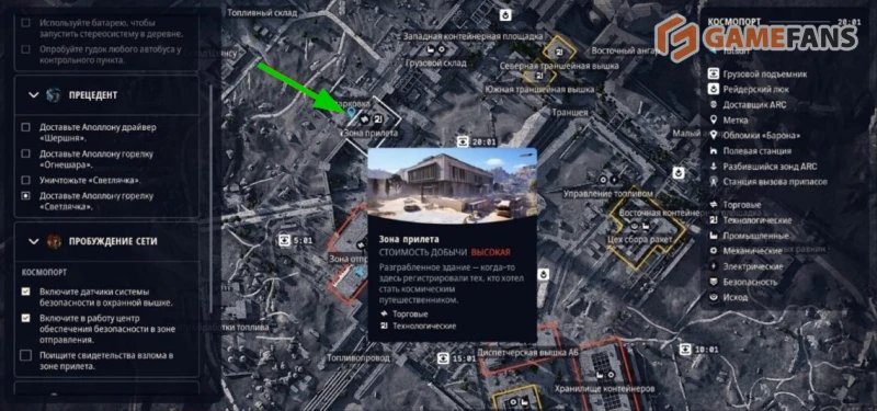 Пробуждение сети ARC Raiders