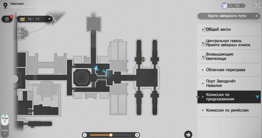 Honkai: Star Rail Нефритовые схемы