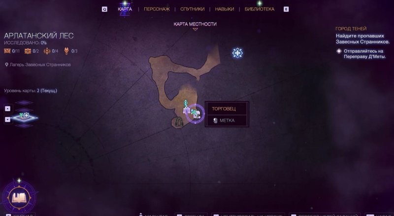 Dragon Age: The Veilguard роман с Белларой