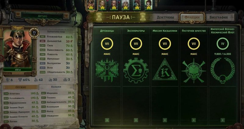 Warhammer 40,000: Rogue Trader торговля фактор прибыли