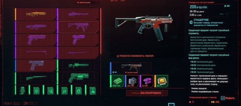 CYBERPUNK 2077 фенрир