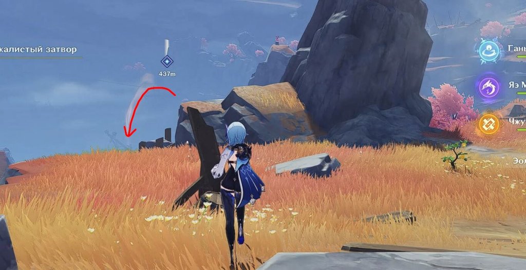 Genshin Impact Тайна скалистых затворов Цисин 8