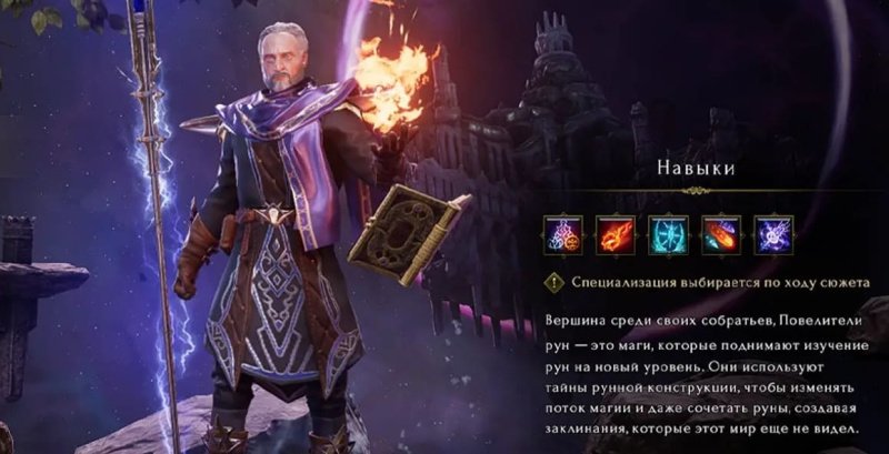 Last Epoch билды на мага