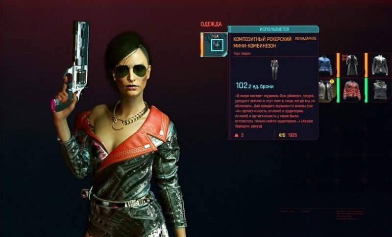 Cyberpunk 2077 легендарное оружие и одежда 15