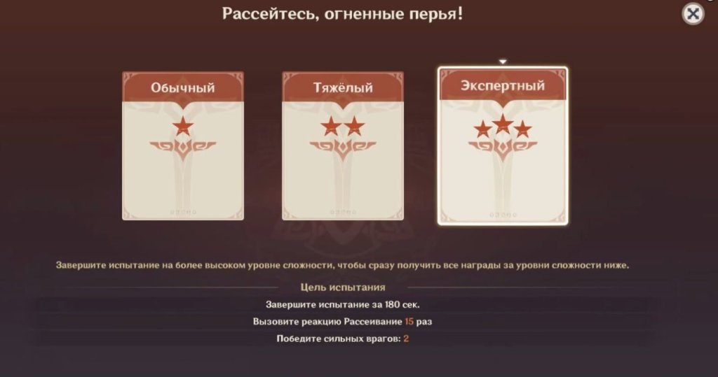 Genshin Impact тайная война 111