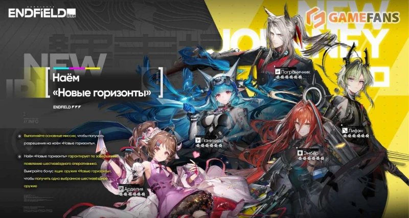 Гайд по Панихиде в Arknights Endfield