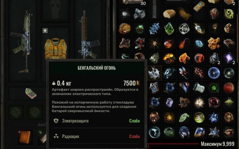 STALKER 2 все артефакты