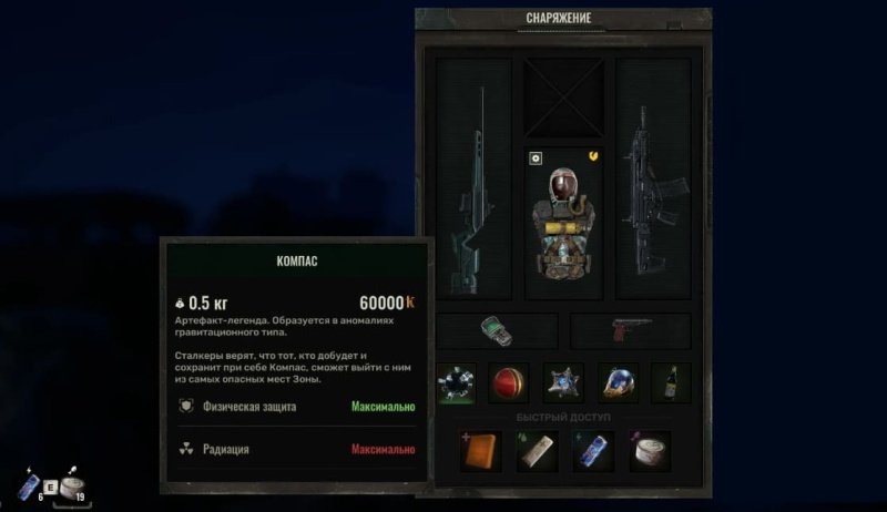 STALKER 2 все легендарные артефакты