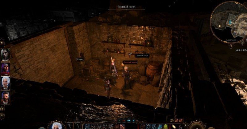 Baldur`s Gate 3 Обыскать подвал аптекаря