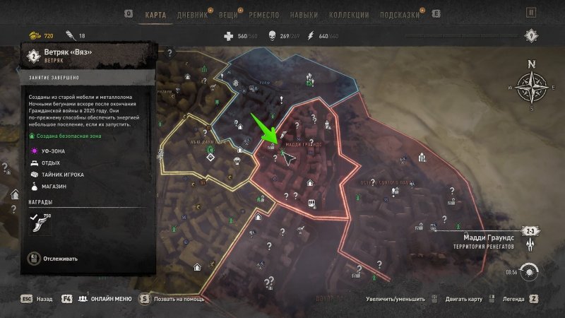 Где найти все ветряки в Dying Light 2 25