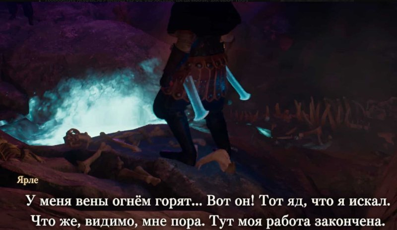 Dragon's Dogma 2 ядовитое предложение