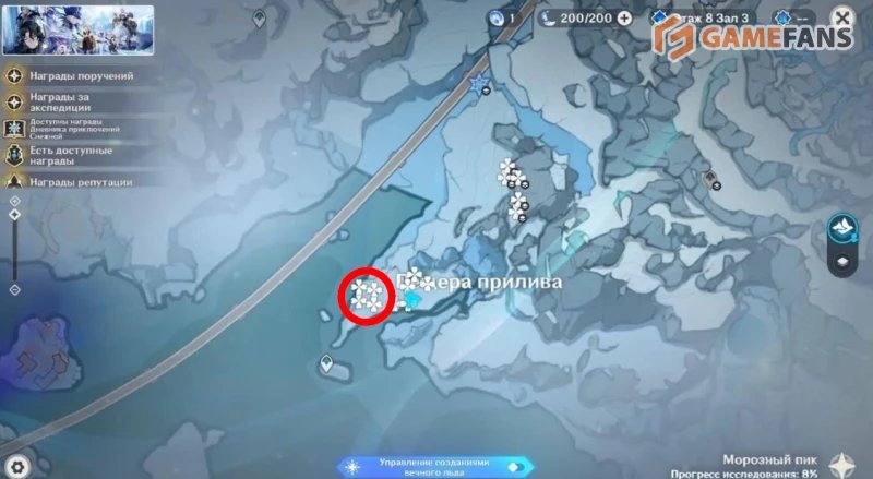 Флоковая трава в Genshin Impact