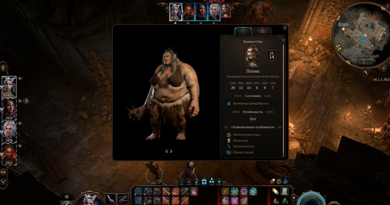 Baldur`s Gate 3 подземье