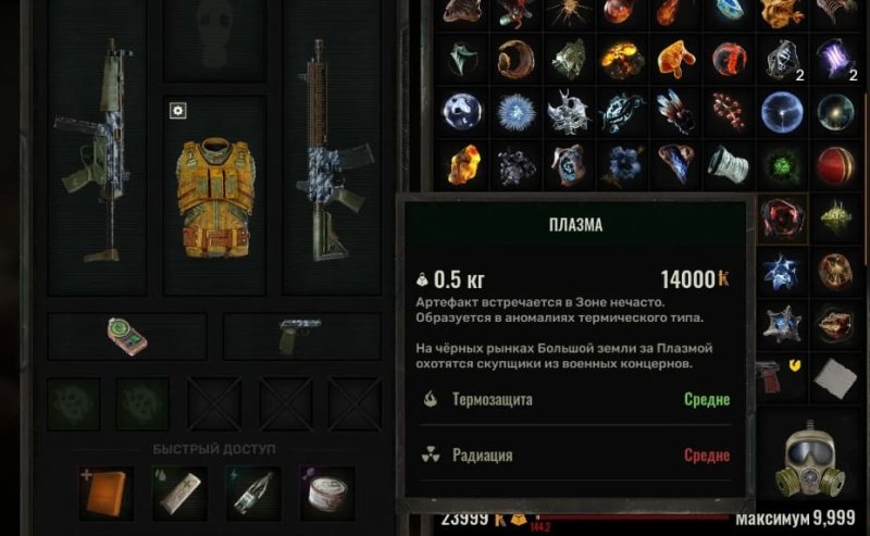 STALKER 2 все артефакты