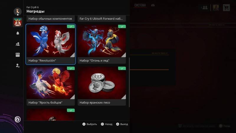 Far Cry 6 крылатые наемники яры