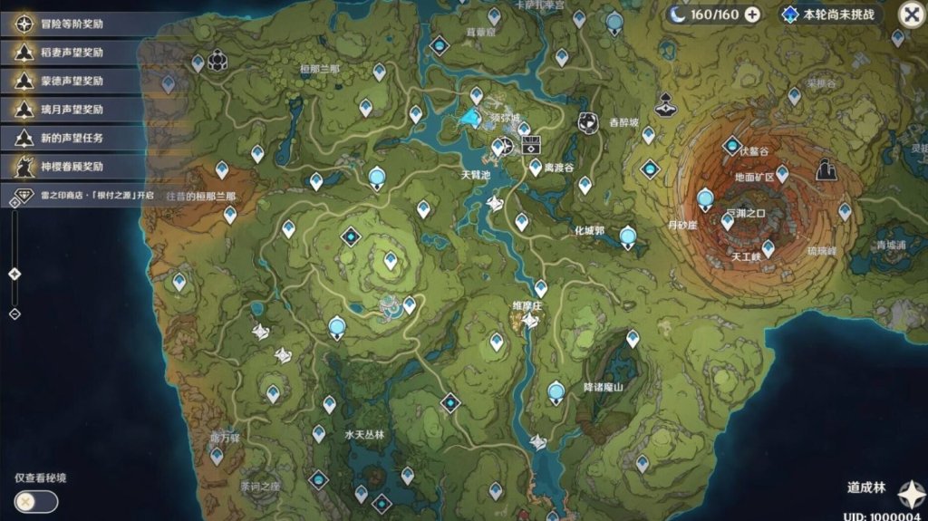 Genshin Impact сумеру 2