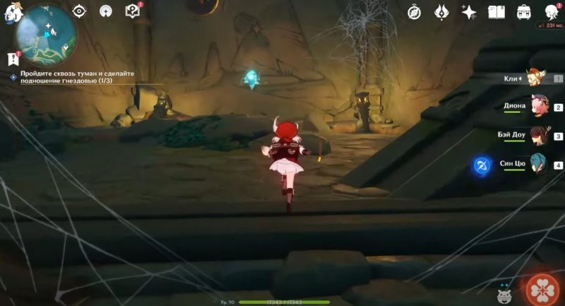 Genshin Impact как убрать туман с цуруми 14