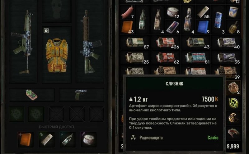 STALKER 2 все артефакты