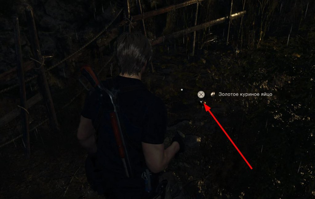 Resident Evil 4: Remake золотое яйцо