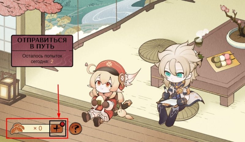 Странствия с ветерком в Genshin Impact 1