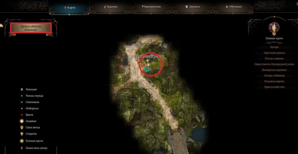 Baldur`s Gate 3 найти ясли гитьянки