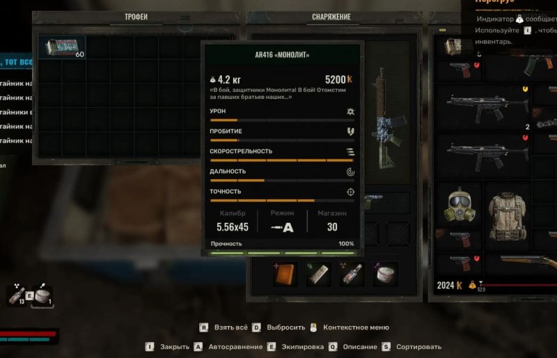 STALKER 2 все тайники журналиста