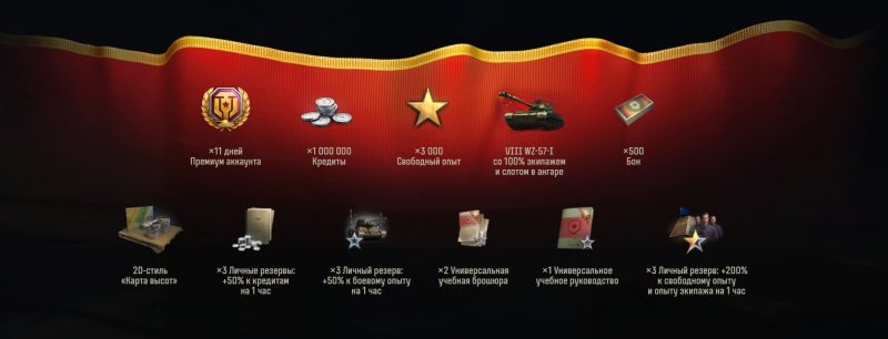 WZ-57-I мир танков