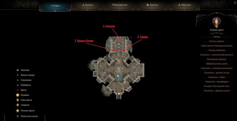 Baldur`s Gate 3 найти песню ночи