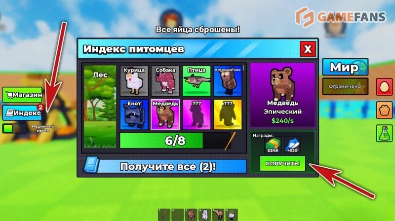 Скорость в Укради яйцо в Roblox
