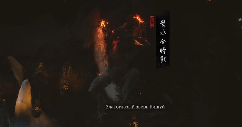 Black Myth: Wukong все боссы