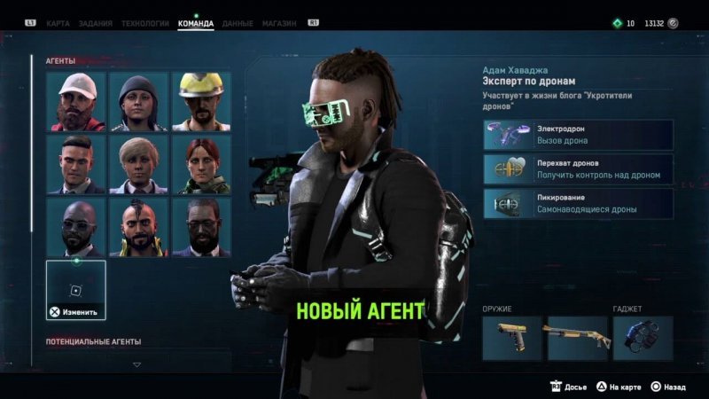 Watch Dogs: Legion спец по дронам