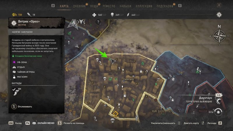 Где найти все ветряки в Dying Light 2 17