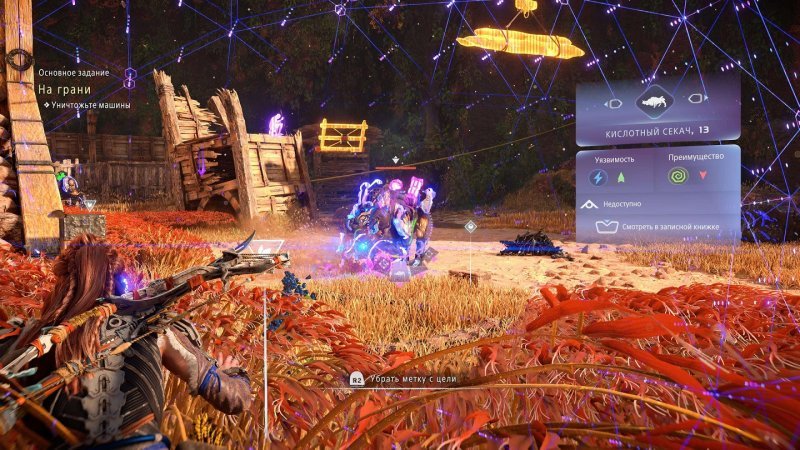 Полное прохождение Horizon Forbidden West 15