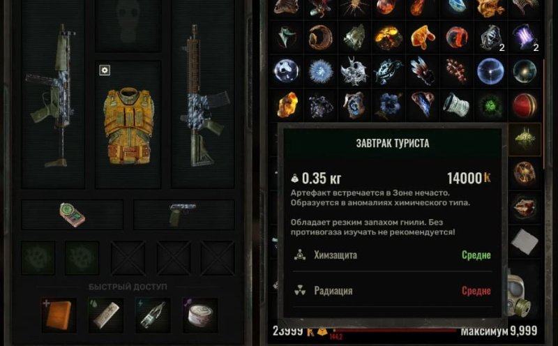 STALKER 2 все артефакты