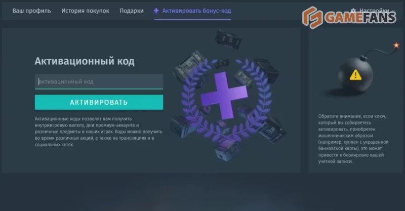 Промокоды для Crossout