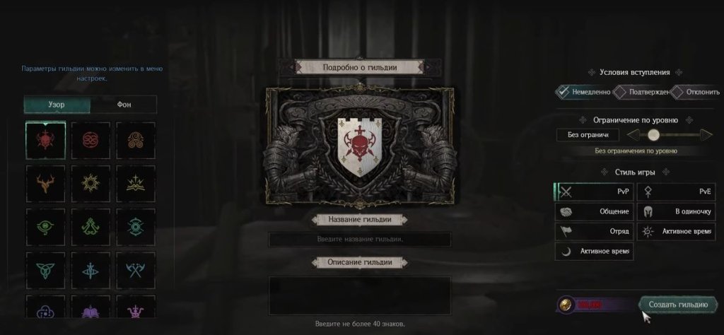 Undecember гильдии