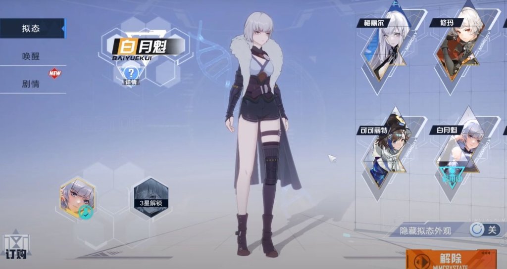 Tower of Fantasy Bai Yuekui гайд